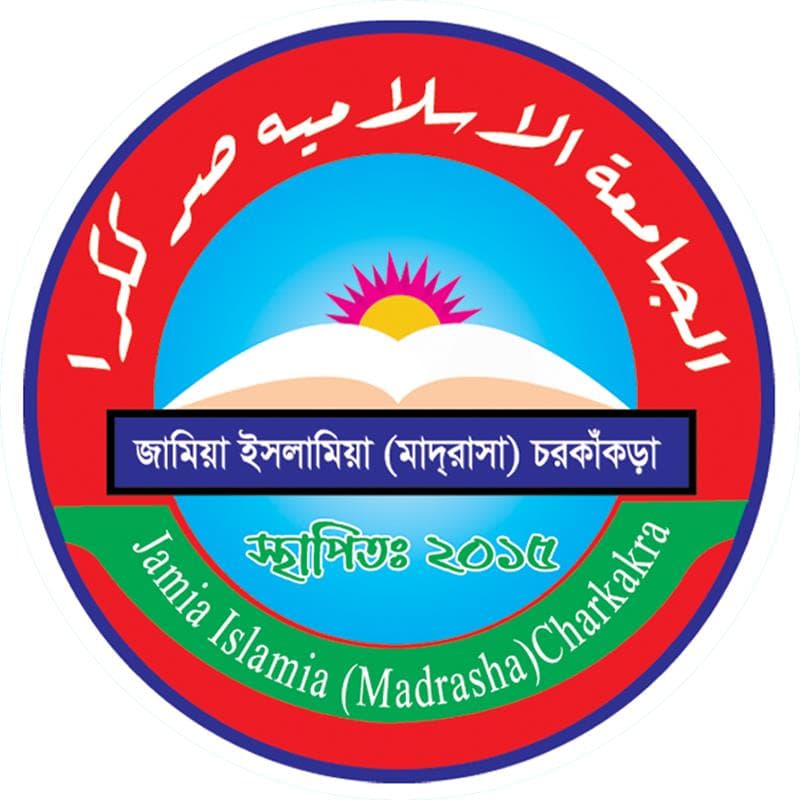 Jamia Islamia Logo